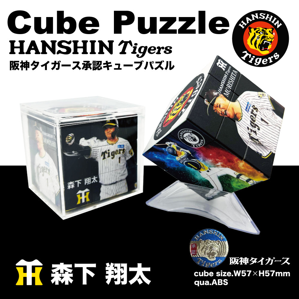 阪神タイガース ルービックキューブ Amazon.co.jp: 阪神タイガーススピードキューブ3x3 マジック