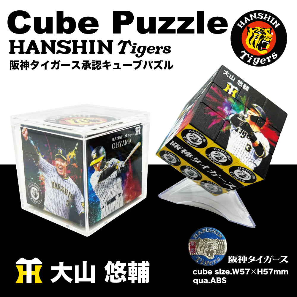 阪神タイガース ルービックキューブ Amazon.co.jp: 阪神タイガーススピードキューブ3x3 マジック